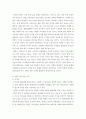 태권도 ) 태권도장 위기 극복을 위한 관계기관의 역할 5페이지