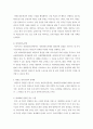 태권도 ) 태권도장 위기 극복을 위한 관계기관의 역할 7페이지