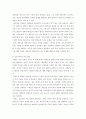 태권도 ) 태권도장 위기 극복을 위한 관계기관의 역할 8페이지