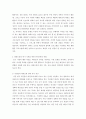 태권도 ) 태권도장 위기 극복을 위한 관계기관의 역할 10페이지