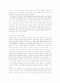 태권도 ) 태권도장 위기 극복을 위한 관계기관의 역할 12페이지