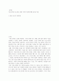 토론 ) 기본소득제 도입 찬성, 반대 각각의 의견에 대해 토론문 작성 2페이지
