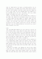 토론 ) 기본소득제 도입 찬성, 반대 각각의 의견에 대해 토론문 작성 3페이지