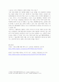 토론 ) 기본소득제 도입 찬성, 반대 각각의 의견에 대해 토론문 작성 4페이지