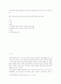 통계 ) 척도에 대한 개념을 설명하되, 국내 프로야구팀에 대한 선호도를 가지고 기술하여 보시오 2페이지