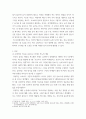 통계 ) 척도에 대한 개념을 설명하되, 국내 프로야구팀에 대한 선호도를 가지고 기술하여 보시오 3페이지
