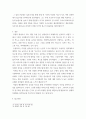 통계 ) 척도에 대한 개념을 설명하되, 국내 프로야구팀에 대한 선호도를 가지고 기술하여 보시오 5페이지
