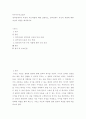 특수아부모교육론 ) 청각장애아의 특성과 부모역할에 대해 설명하고, 청각장애아 부모의 역할에 대한 자신의 의견을 제시하시오 2페이지