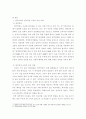 특수아부모교육론 ) 청각장애아의 특성과 부모역할에 대해 설명하고, 청각장애아 부모의 역할에 대한 자신의 의견을 제시하시오 3페이지