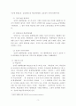 평생교육경영론 ) 본인 주변(남양주시로 선정)에 있는 평생교육기관의 경영전략 및 대표 프로그램을 기술하고, 개선 방향을 제시하세요 4페이지