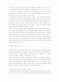 평생교육경영론 ) 평생교육기관(시설)의 성공적인 운영 방안 3페이지