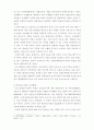 평생교육경영론 ) 평생교육기관(시설)의 성공적인 운영 방안 4페이지
