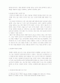 평생교육경영론 ) 평생교육기관(시설)의 성공적인 운영 방안 5페이지