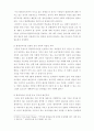 평생교육경영론 ) 평생교육기관(시설)의 성공적인 운영 방안 6페이지