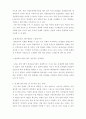 평생교육경영론 ) 평생교육기관(시설)의 성공적인 운영 방안 7페이지