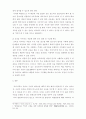 평생교육경영론 ) 평생교육기관(시설)의 성공적인 운영 방안 8페이지