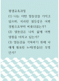 평생교육과정 ) (1) 나는 어떤 열등감을 가지고 있으며, 이러한 열등감은 어떤 경험으로부터 비롯되었는가 (2) 열등감은 나의 삶에 어떤 영향을 미치고 있는가 (3) 열등감을 극복하기 위해 나에게 필요한 노력(연습)은 무엇인가 1페이지
