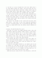 평생교육과정 ) (1) 나는 어떤 열등감을 가지고 있으며, 이러한 열등감은 어떤 경험으로부터 비롯되었는가 (2) 열등감은 나의 삶에 어떤 영향을 미치고 있는가 (3) 열등감을 극복하기 위해 나에게 필요한 노력(연습)은 무엇인가 4페이지
