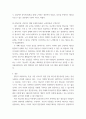 평생교육과정 ) (1) 나는 어떤 열등감을 가지고 있으며, 이러한 열등감은 어떤 경험으로부터 비롯되었는가 (2) 열등감은 나의 삶에 어떤 영향을 미치고 있는가 (3) 열등감을 극복하기 위해 나에게 필요한 노력(연습)은 무엇인가 5페이지
