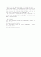 평생교육과정 ) (1) 나는 어떤 열등감을 가지고 있으며, 이러한 열등감은 어떤 경험으로부터 비롯되었는가 (2) 열등감은 나의 삶에 어떤 영향을 미치고 있는가 (3) 열등감을 극복하기 위해 나에게 필요한 노력(연습)은 무엇인가 6페이지