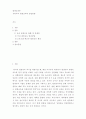 평생교육론 ) 우리나라 평생교육의 발전방향 2페이지
