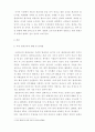 평생교육론 ) 우리나라 평생교육의 발전방향 3페이지