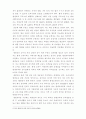 평생교육론 ) 우리나라 평생교육의 발전방향 4페이지