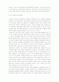 평생교육론 ) 우리나라 평생교육의 발전방향 5페이지
