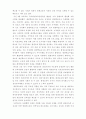 평생교육론 ) 우리나라 평생교육의 발전방향 6페이지