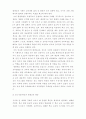 평생교육론 ) 우리나라 평생교육의 발전방향 7페이지