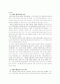 평생교육론 ) 평생교육법에서 제시하는 장애인 평생교육의 내용이 무엇인지 기술하고, 장애인 평생교육이 왜 필요한지(개인 성찰)와 법령이 발의되어 활성화되기 위해서 개인(평생교육사), 평생교육기관, 정부 측면에서의 역할(개인성찰)이 무엇인지 기술하시오 3페이지