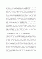 평생교육론 ) 평생교육법에서 제시하는 장애인 평생교육의 내용이 무엇인지 기술하고, 장애인 평생교육이 왜 필요한지(개인 성찰)와 법령이 발의되어 활성화되기 위해서 개인(평생교육사), 평생교육기관, 정부 측면에서의 역할(개인성찰)이 무엇인지 기술하시오 4페이지