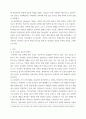 폴 틸리히의 신론 ) 레포트 내용을 바탕으로 새로운 주제를 정하고 서론 본론 결론으로 나누어 각색 3페이지