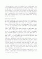 폴 틸리히의 신론 ) 레포트 내용을 바탕으로 새로운 주제를 정하고 서론 본론 결론으로 나누어 각색 4페이지