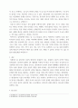 폴 틸리히의 신론 ) 레포트 내용을 바탕으로 새로운 주제를 정하고 서론 본론 결론으로 나누어 각색 6페이지
