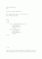 표현의 자유와 저작권 ) 법적 사건은 제시된 사례에 대해 분석 - 언론의 표현의 자유가 불러온 두 가지 사건 분석 보고서 - 표현의 자유에 담긴 책임 2페이지