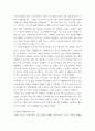 표현의 자유와 저작권 ) 법적 사건은 제시된 사례에 대해 분석 - 언론의 표현의 자유가 불러온 두 가지 사건 분석 보고서 - 표현의 자유에 담긴 책임 4페이지