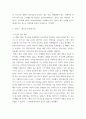 표현의 자유와 저작권 ) 법적 사건은 제시된 사례에 대해 분석 - 언론의 표현의 자유가 불러온 두 가지 사건 분석 보고서 - 표현의 자유에 담긴 책임 6페이지