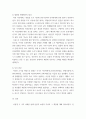 표현의 자유와 저작권 ) 법적 사건은 제시된 사례에 대해 분석 - 언론의 표현의 자유가 불러온 두 가지 사건 분석 보고서 - 표현의 자유에 담긴 책임 7페이지