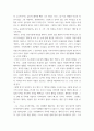 프랑스 감성과 문학 ) 비평문 - 플로베르의 마담 보바리 또는 보바리부인 3페이지