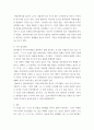프랑스 감성과 문학 ) 비평문 - 플로베르의 마담 보바리 또는 보바리부인 6페이지