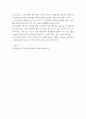 프랑스 감성과 문학 ) 비평문 - 플로베르의 마담 보바리 또는 보바리부인 7페이지