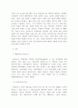 핀테크와 스마트금융 ) 금융빅데이터분석 4페이지