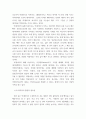 핀테크와 스마트금융 ) 금융빅데이터분석 5페이지