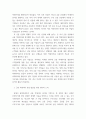 핀테크와 스마트금융 ) 금융빅데이터분석 7페이지