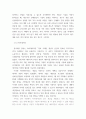 핀테크와 스마트금융 ) 금융빅데이터분석 8페이지