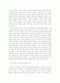 핀테크와 스마트금융 ) 금융빅데이터분석 10페이지