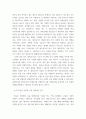 핀테크와 스마트금융 ) 금융빅데이터분석 11페이지