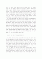 핀테크와 스마트금융 ) 금융빅데이터분석 13페이지