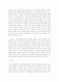 핀테크와 스마트금융 ) 금융빅데이터분석 14페이지